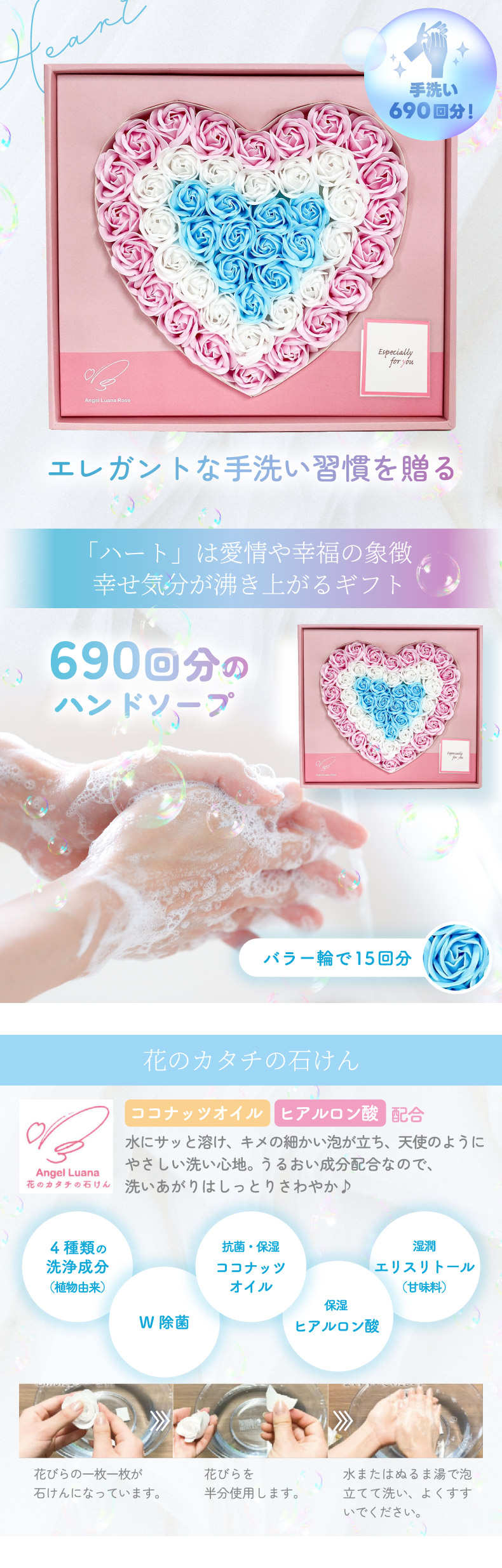 フラワーソープ ハンドソープ ギフト 花びら石けん 690回分 バラ