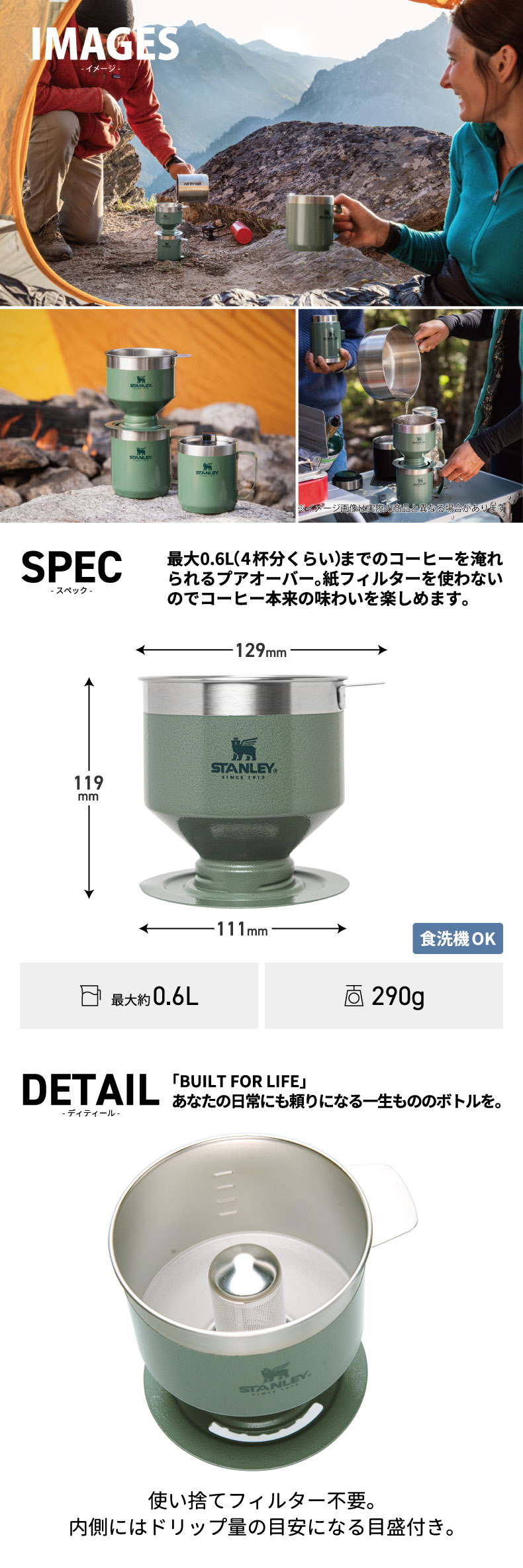 スタンレー　クラシック プアオーバー　　コーヒー　コーヒーシステム