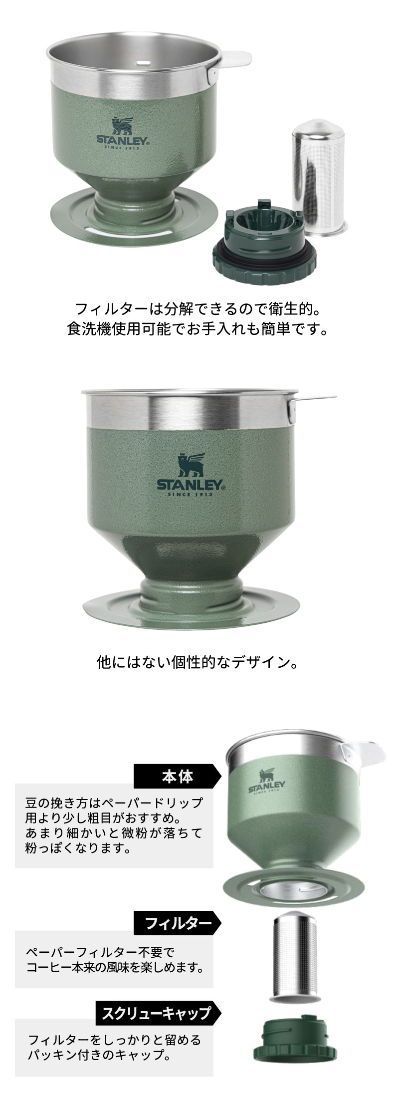 STANLEY クラシックプアオーバー 0.6L 4杯分 コーヒー
