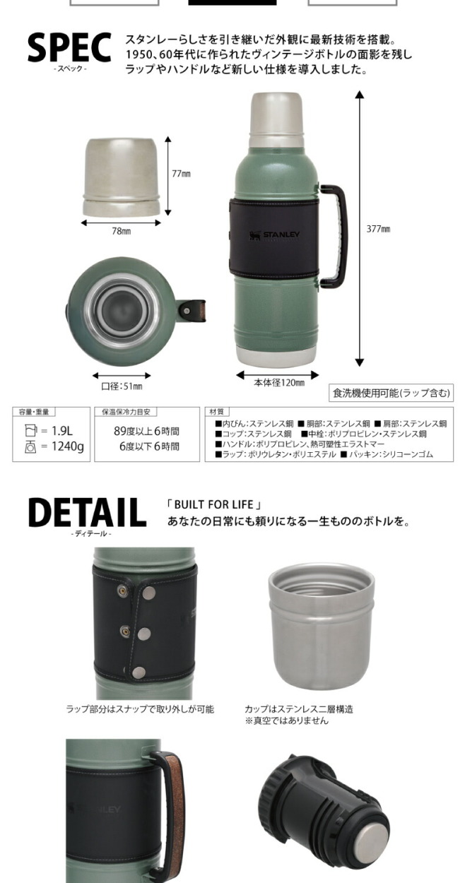 スタンレー レガシー真空ボトル(1.9L/マットブラック) STANLEY スタンレー レガシーシリーズ 真空ボトル 1.9L : イエノ