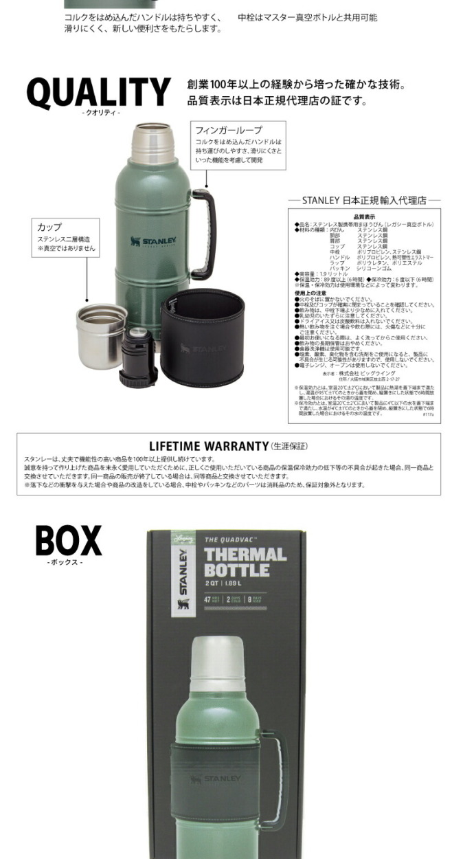 STANLEY スタンレー レガシー 真空ボトル 1.9L カップ付 水筒 蓋