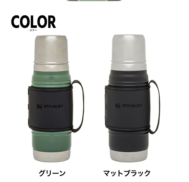 STANLEY 水筒 スタンレー レガシー 保温 真空ボトル 600mL 緑 STANLEY スタンレー レガシー 真空ボトル 0.6L カップ付 水筒 蓋