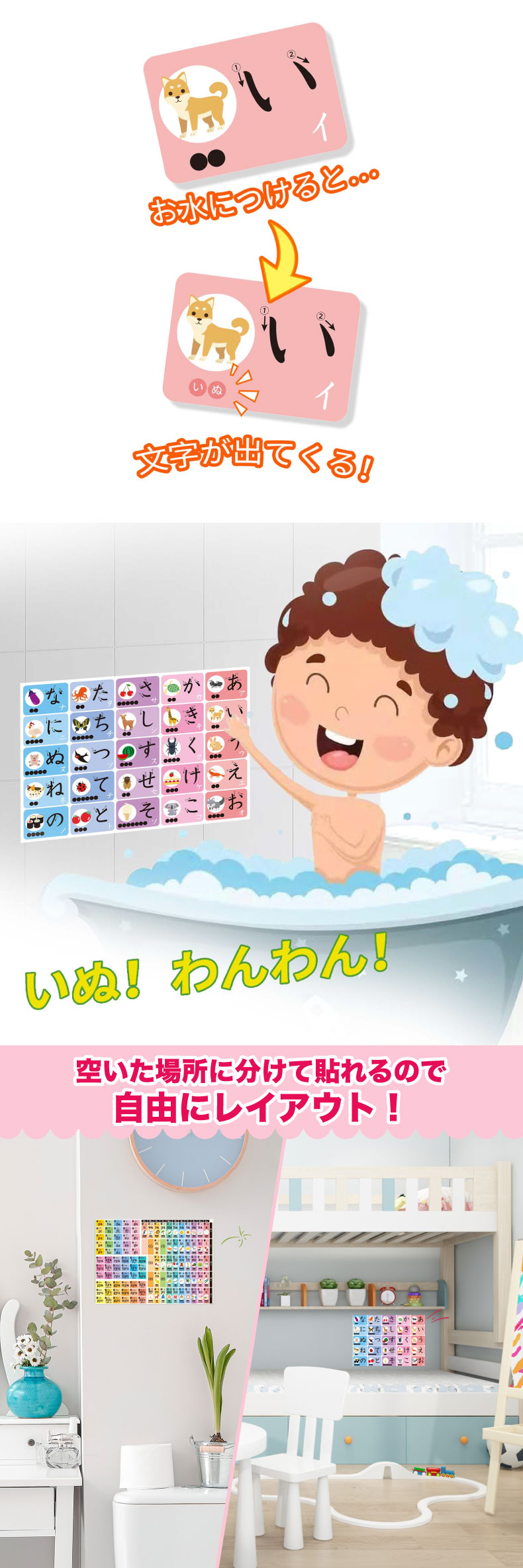 お風呂ポスター 知育 桜弥生 ひらがな カタカナ ローマ字 あいうえお表