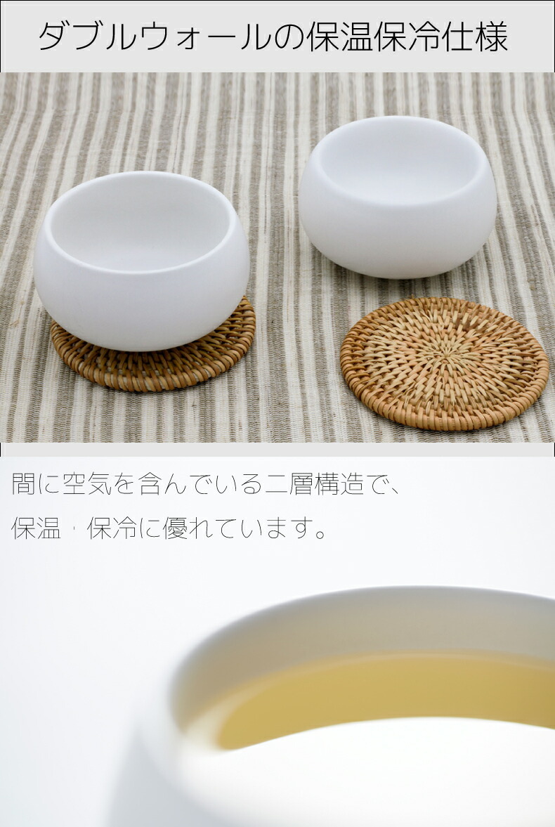 ZENS セラミック 湯呑み 2個セット 湯のみ 保温 保冷 2層構造 食器