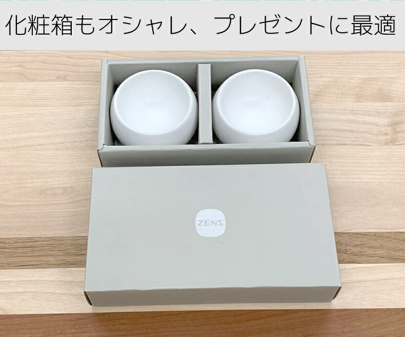 ZENS セラミック 湯呑み 2個セット 湯のみ 保温 保冷 2層構造 食器