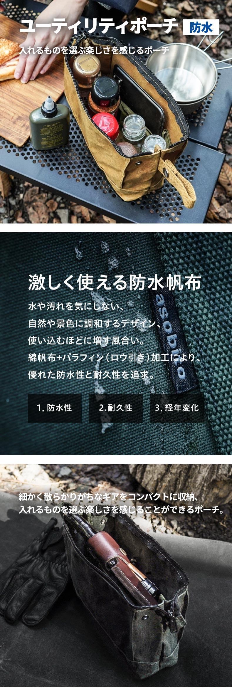 asobito アソビト ユーティリティポーチ ケース バッグ 小物入れ