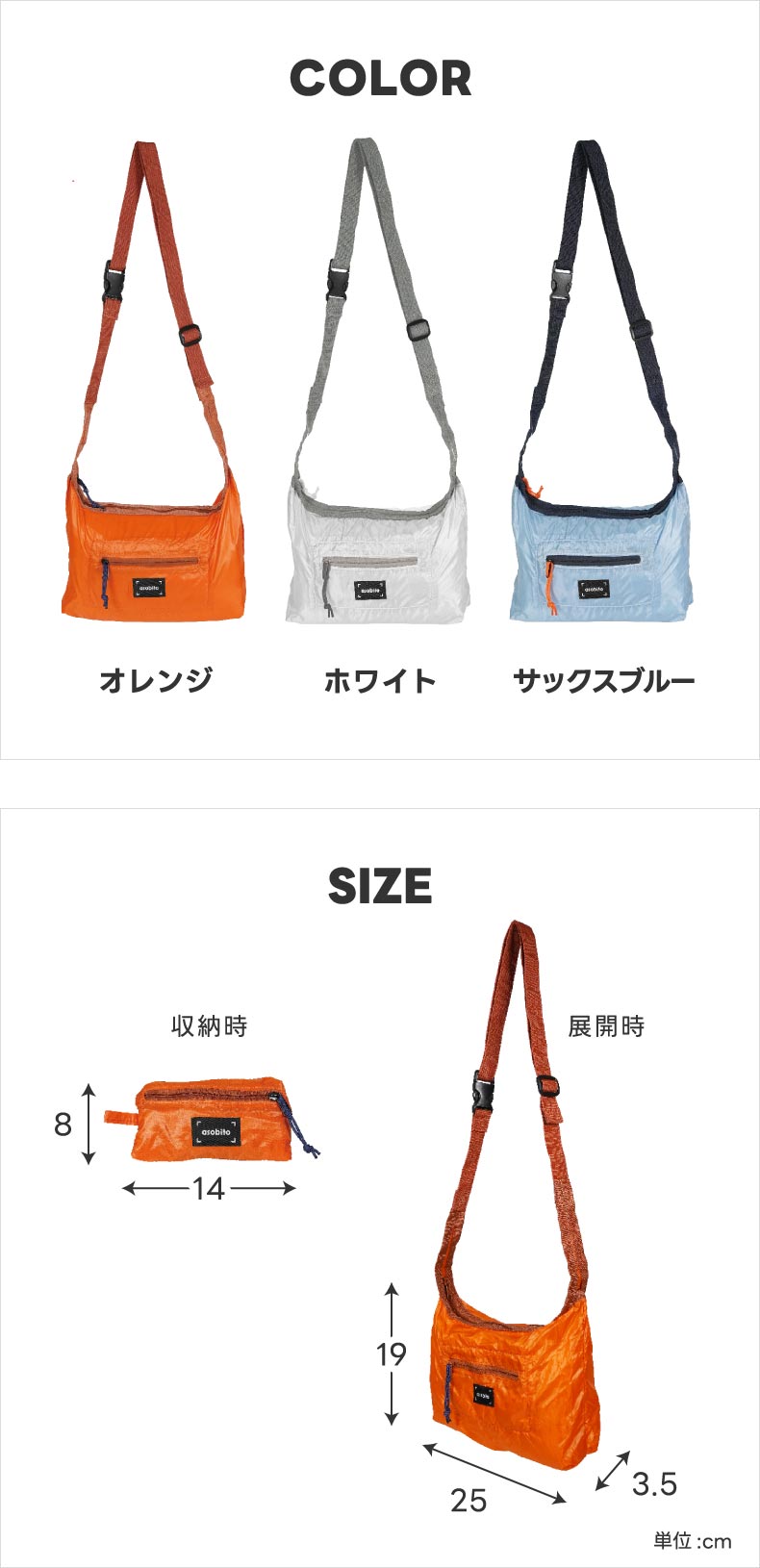 さっと広げて、さっとしまえる、ポケットサイズのショルダーポーチ