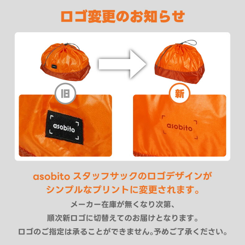 ロゴ変更