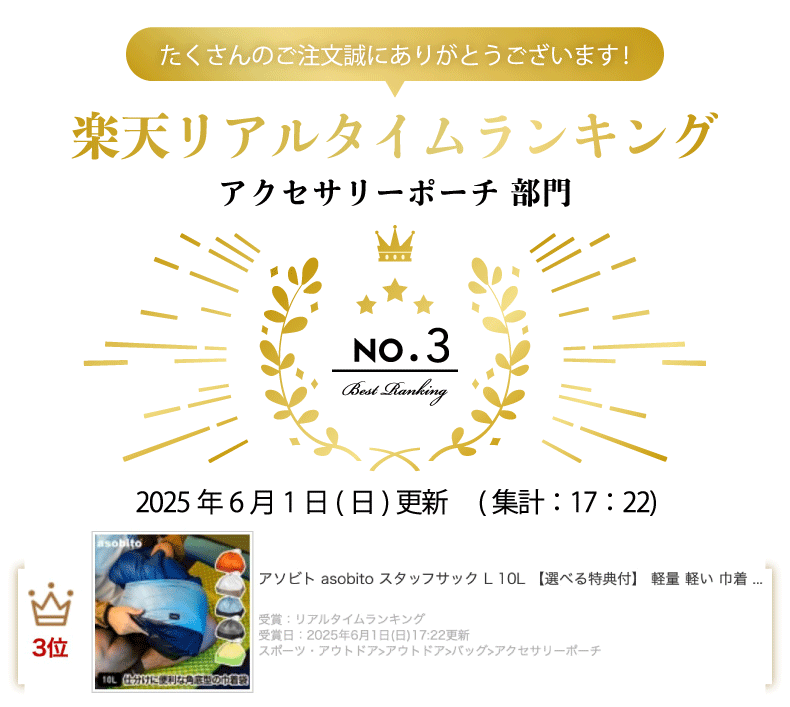 楽天ランキング及び高評価レビュー