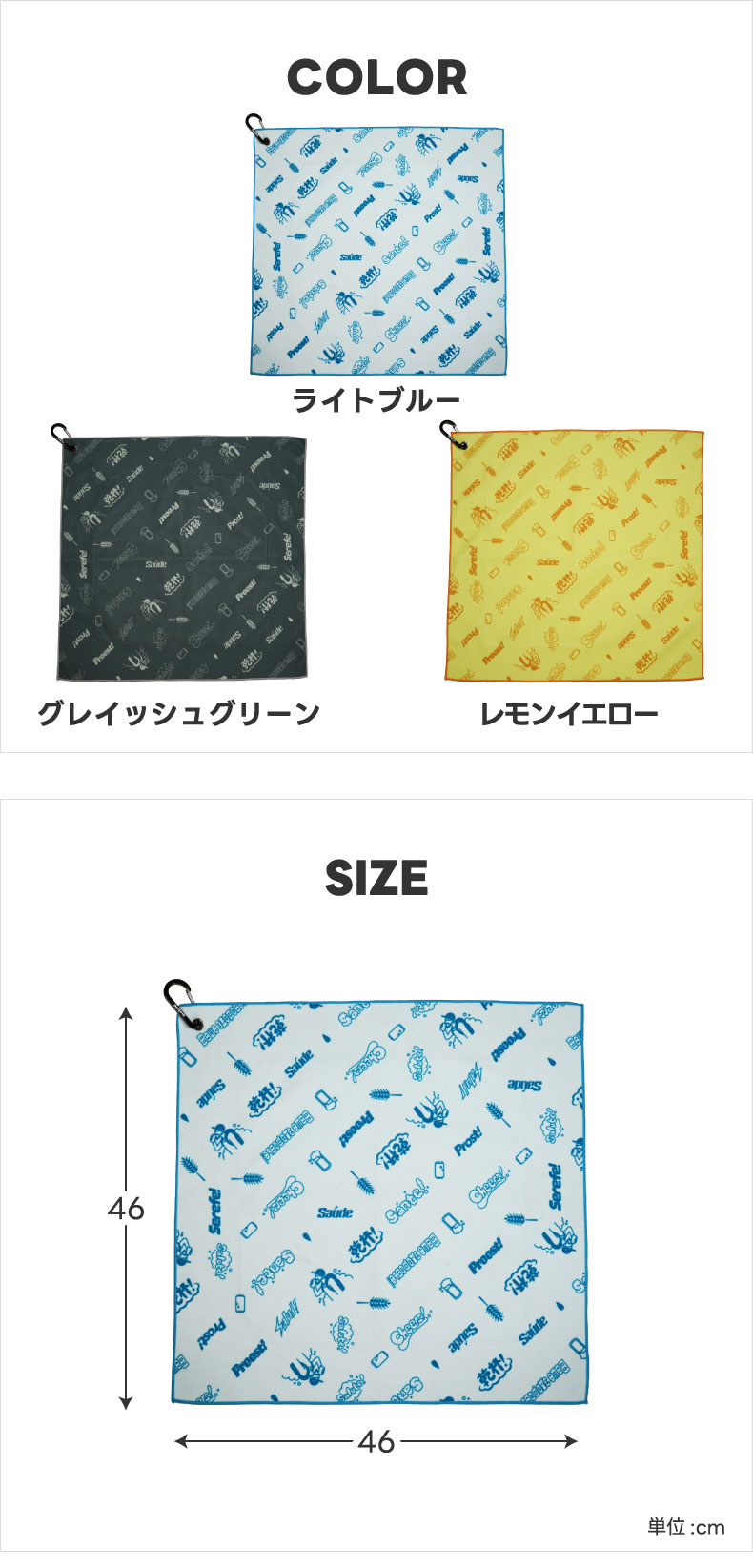 asobito（アソビト） ビア サーモラップ 保温 保冷 ラップ 総柄