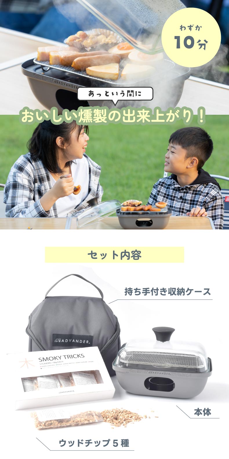 燻製器 家庭用 アウトドア ADVENDER SMOKY MAGIC COMBO 簡易燻製