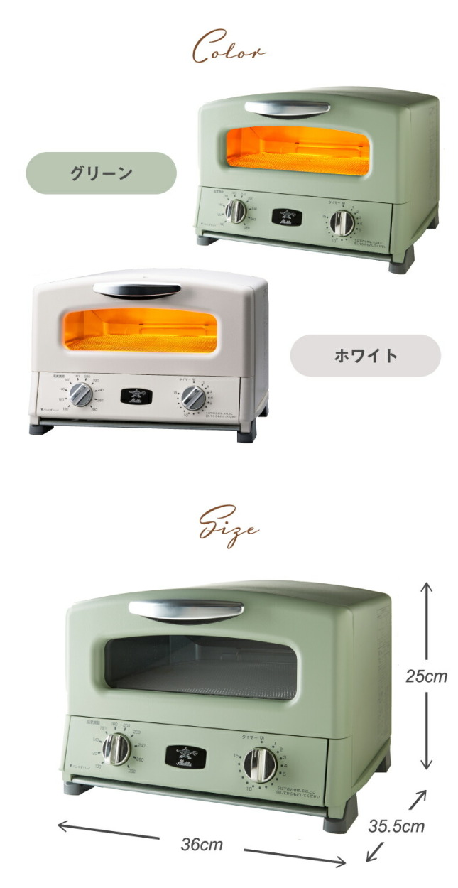 アラジン（Aladdin） グラファイト グリル&トースター 4枚焼き レシピ