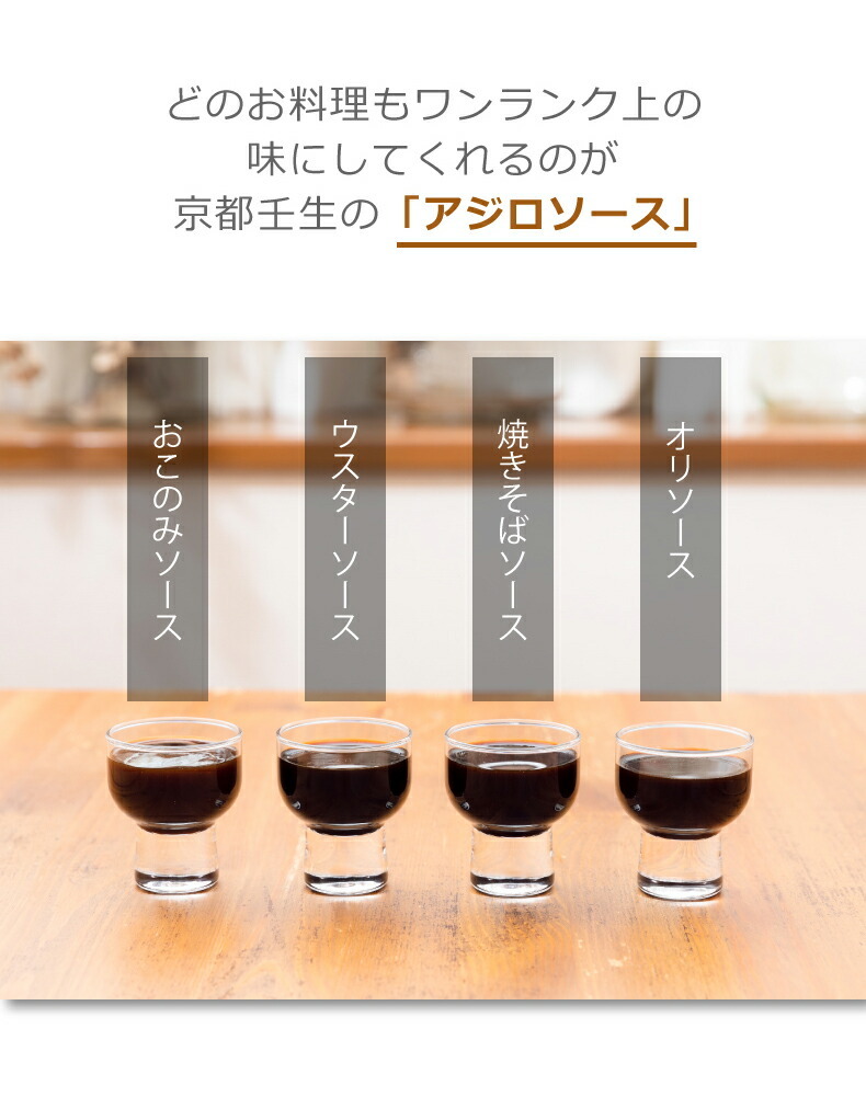 市場 産地直送 お好みソース オリソース 焼きそばソース お好み焼きソース とんかつソース 1L 京都の地ソース ウスターソース 1リットル  アジロソース ソース