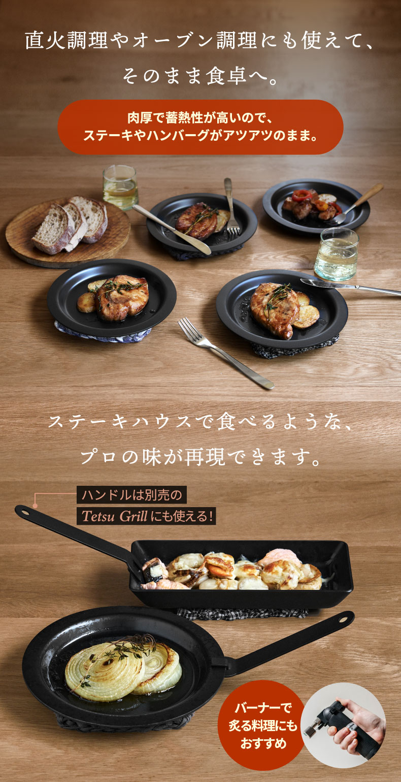 鉄皿 鉄板 ハンドル フライパン セット 鉄なべ 鉄鍋 ステーキ皿 リム