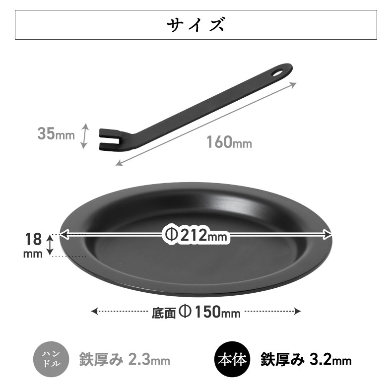 鉄皿 鉄板 ハンドル フライパン セット 鉄なべ 鉄鍋 ステーキ皿