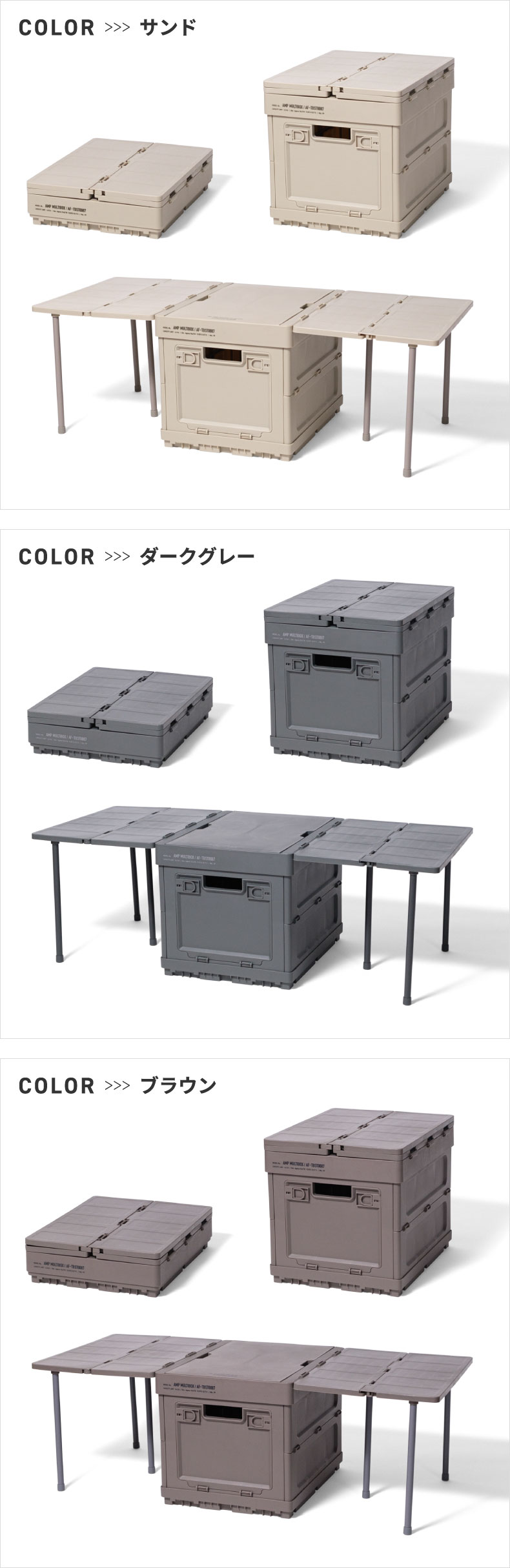 テーブルとしても使える3WAY折り畳みコンテナ