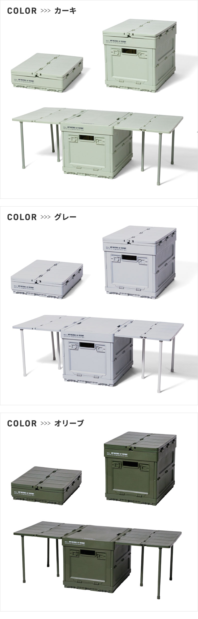 テーブルとしても使える3WAY折り畳みコンテナ