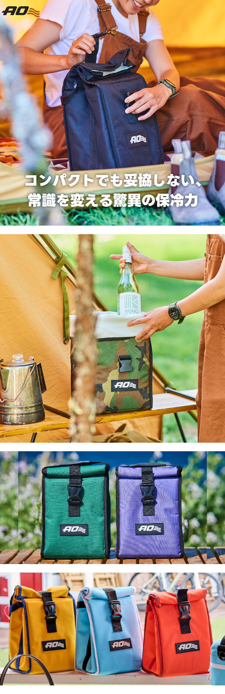 ソロキャンプやピクニック、お弁当の持ち運びに。しっかりした保冷力のクーラーバッグ
