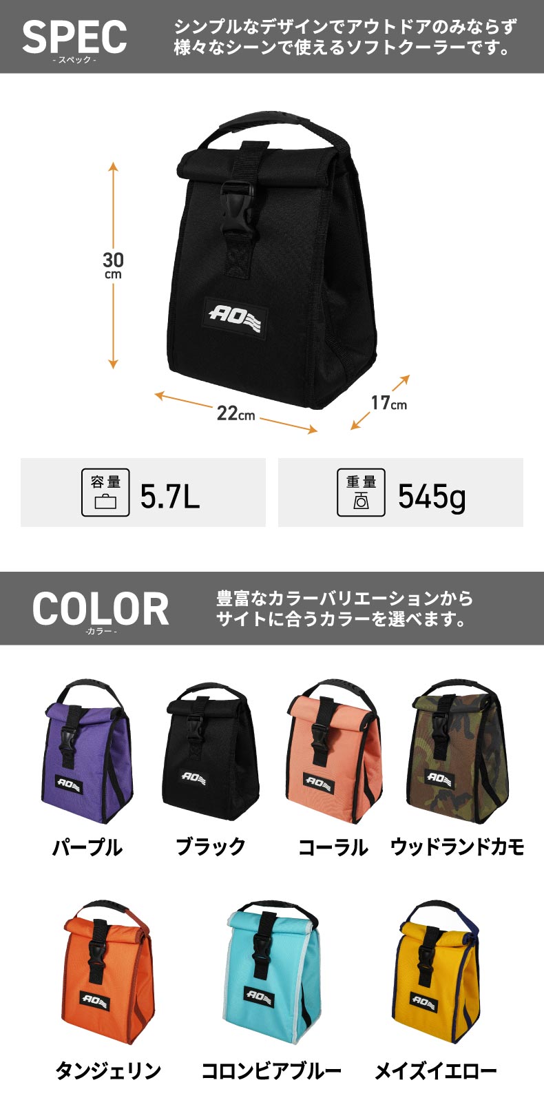 AO Coolers クーラーバッグ ランチクーラー エーオークーラーズ