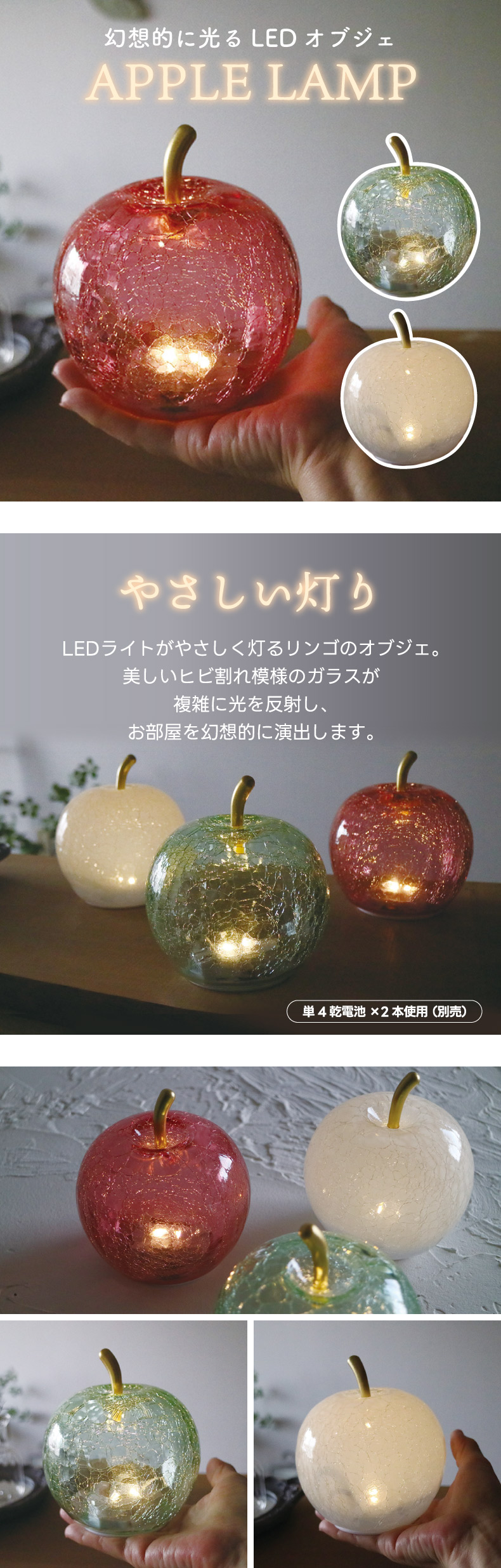 幻想的に光るりんご型LEDオブジェ インテリアライト 間接照明 北欧風 かわいい置物 果物デザイン おしゃれなリビング照明 ギフトにもおすすめ