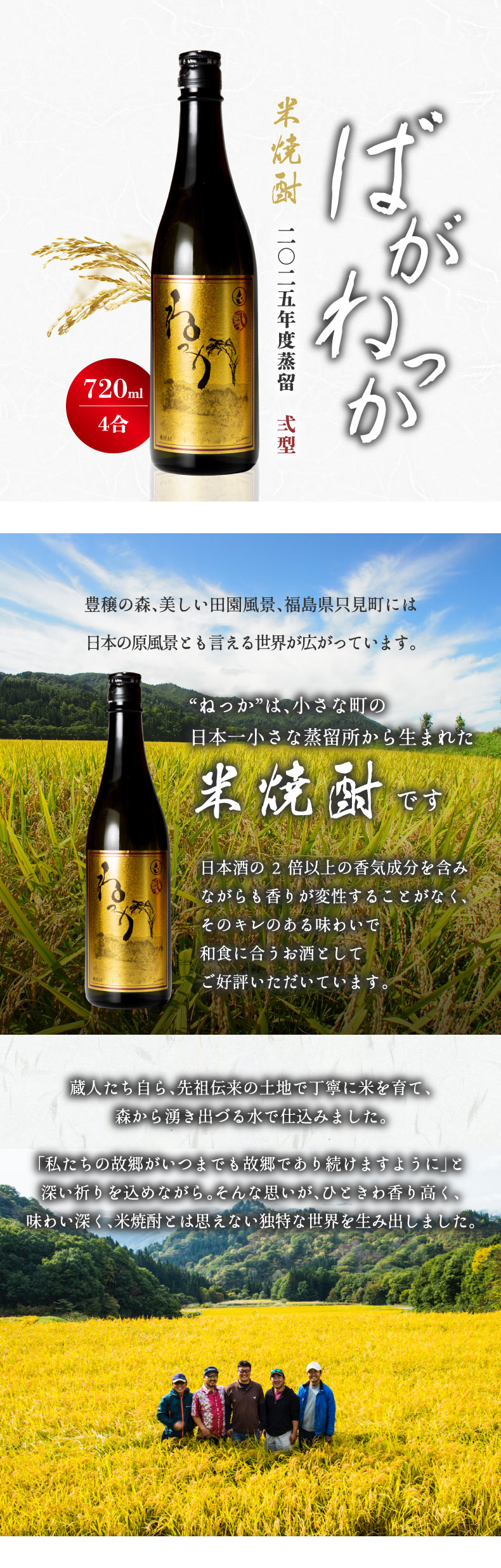 米焼酎 ばがねっか 弍型 720ml 2025年度蒸留 香り高い本格焼酎 ボトル