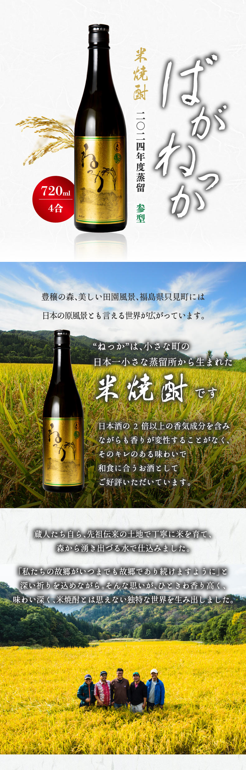 香り高い米焼酎 ばがねっか 2024年度蒸留 参型 720ml