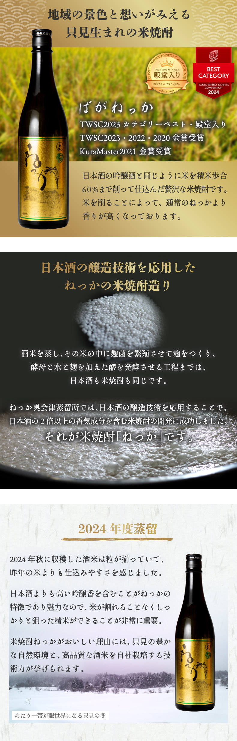 香り高い米焼酎 ばがねっか 2024年度蒸留 参型 720ml