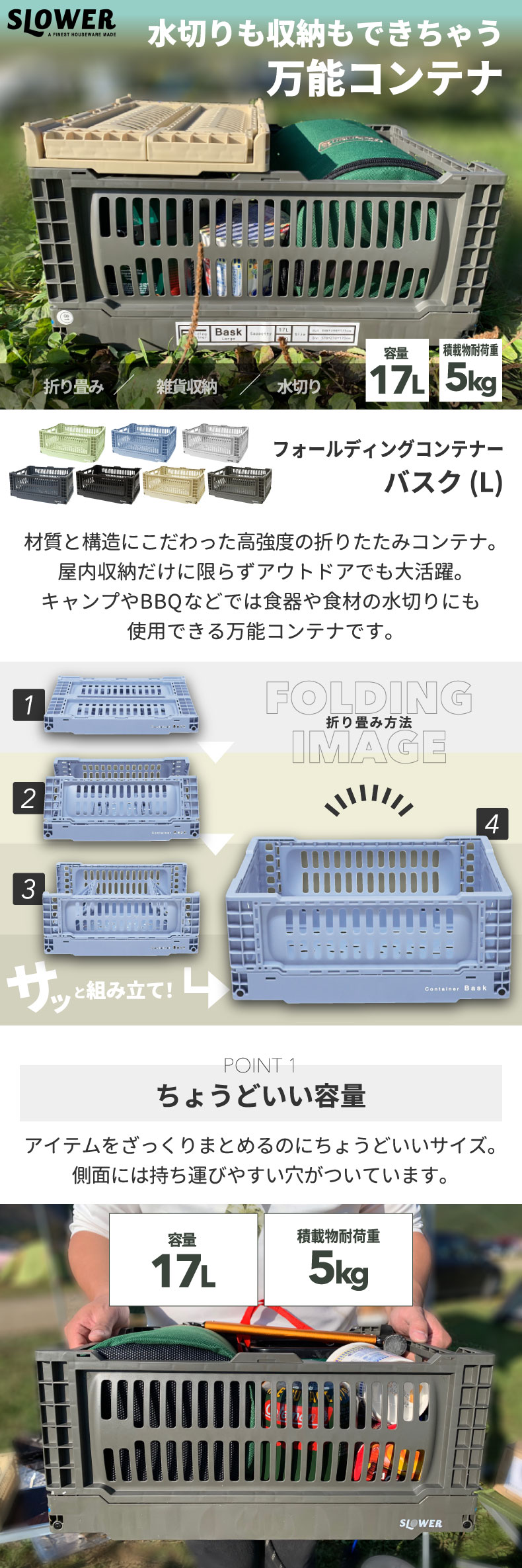 SLOWER  Bask L 折りたたみボックス 折り畳み 収納ボックス