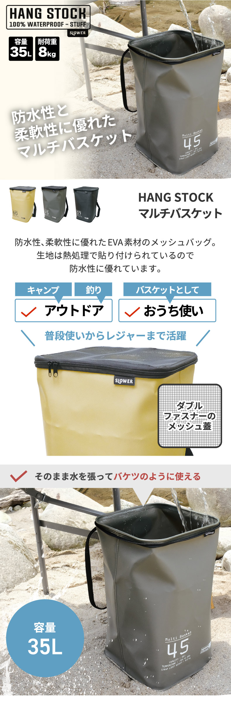 防水バッグ 大容量 slower ハングストック マルチバスケット メッシュバッグ 35L EVA