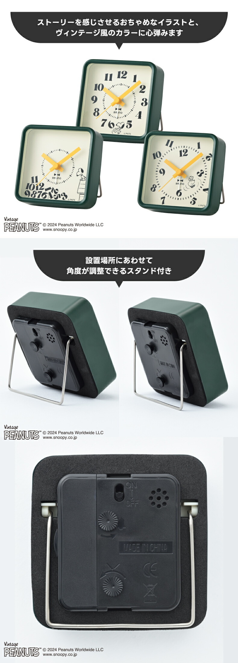 BRUNO スヌーピーのイラストが可愛いミニアラームクロック