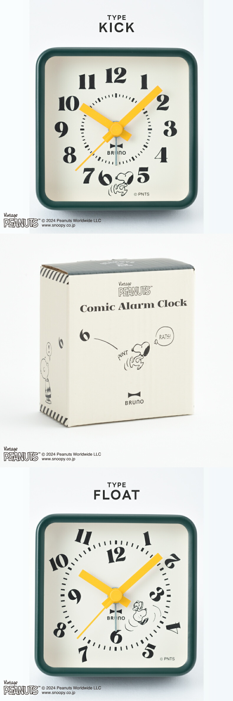 BRUNO スヌーピーのイラストが可愛いミニアラームクロック
