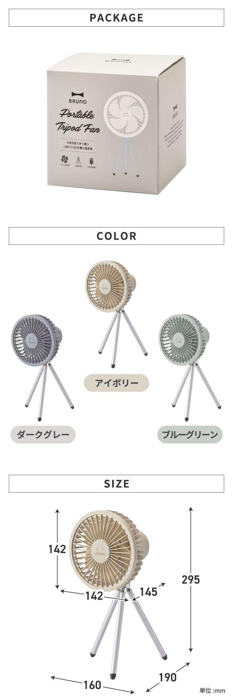 ポータブルトリポッドファン 卓上扇風機 三脚 吊り下げ 3WAY