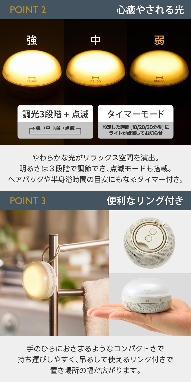 バスタイムにぴったりなライト付きスピーカー