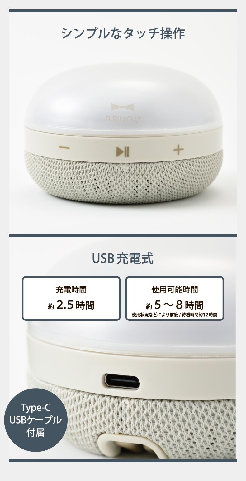 バスタイムにぴったりなライト付きスピーカー