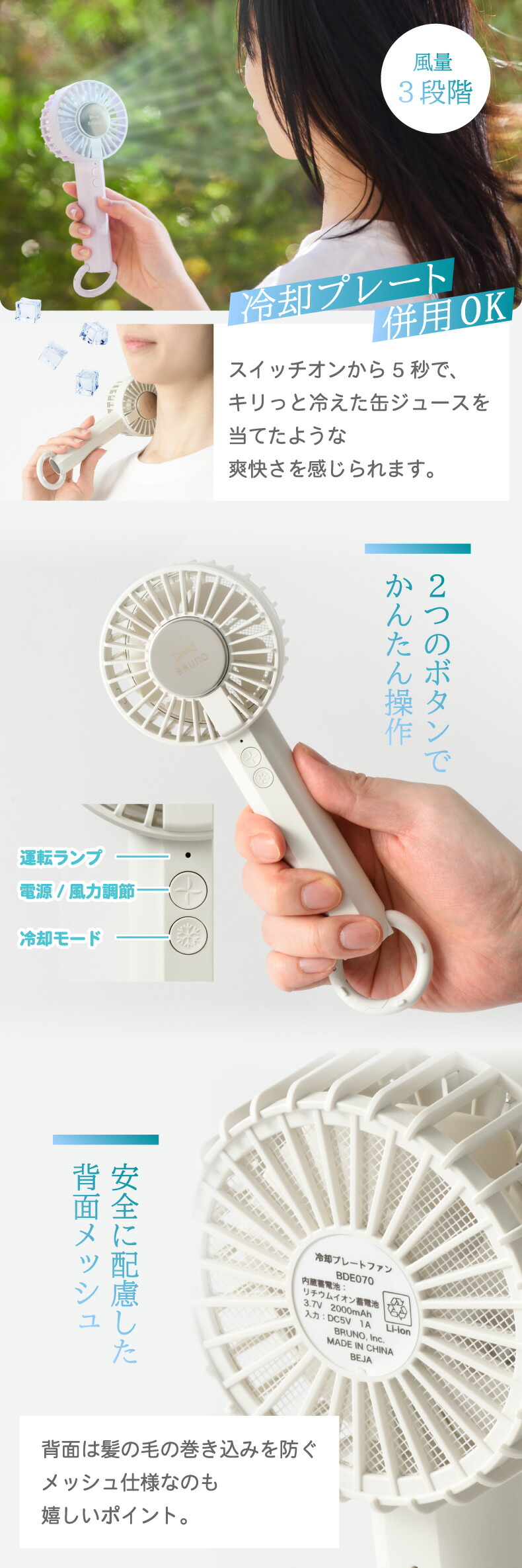 BRUNO ブルーノ 冷却プレートファン USB充電 おしゃれ ハンディ