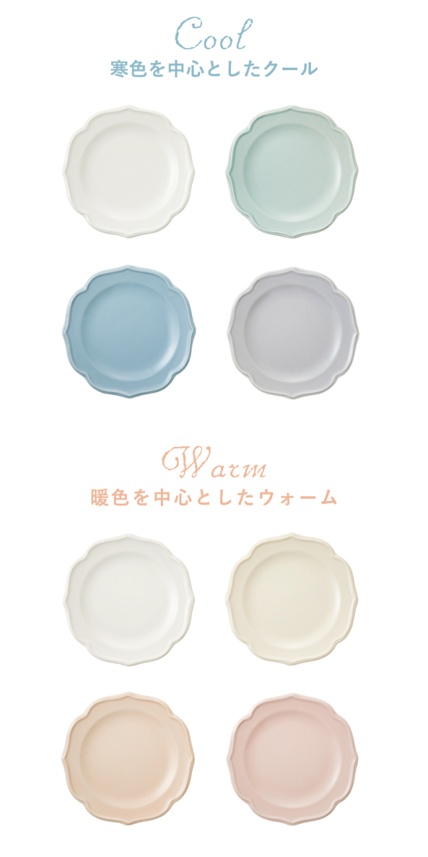 BRUNO ブルーノ セラミックプレートセット 4枚 φ11 食器 日本製