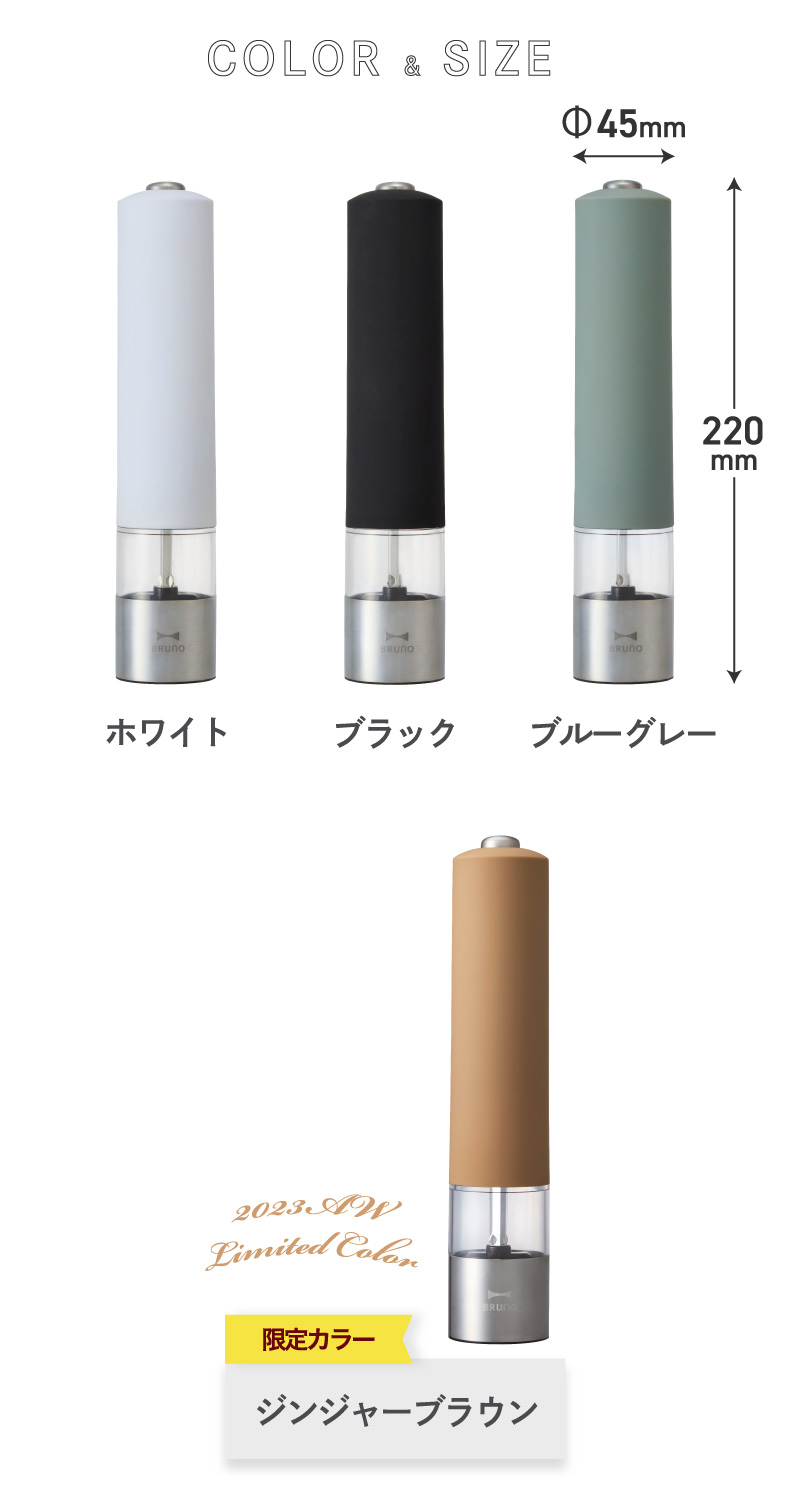 BRUNO ブルーノ スパイスミル LEDライト付 電動ミル ペッパーミル