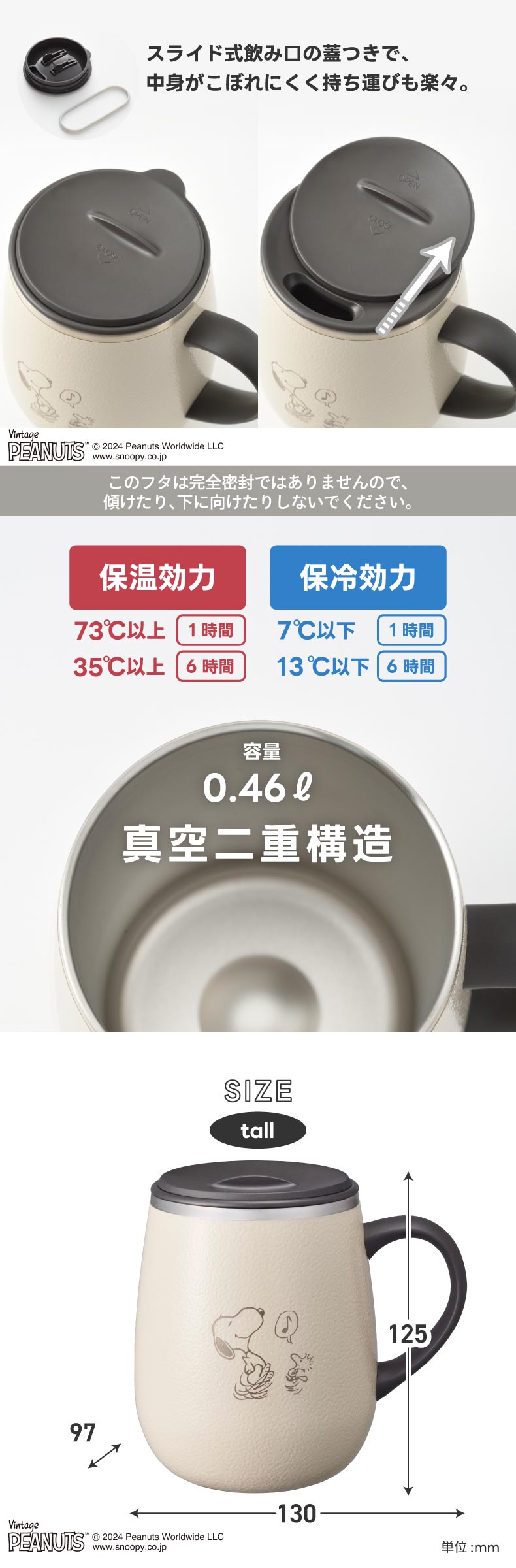 BRUNO（ブルーノ） PEANUTS ステンレスマグ 蓋付き タンブラー tall