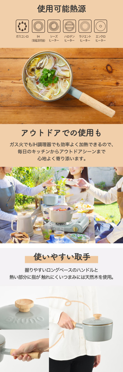 BRUNO（ブルーノ） ホーロー 片手鍋 16cm 富士ホーロー 1.6L 蓋付き IH