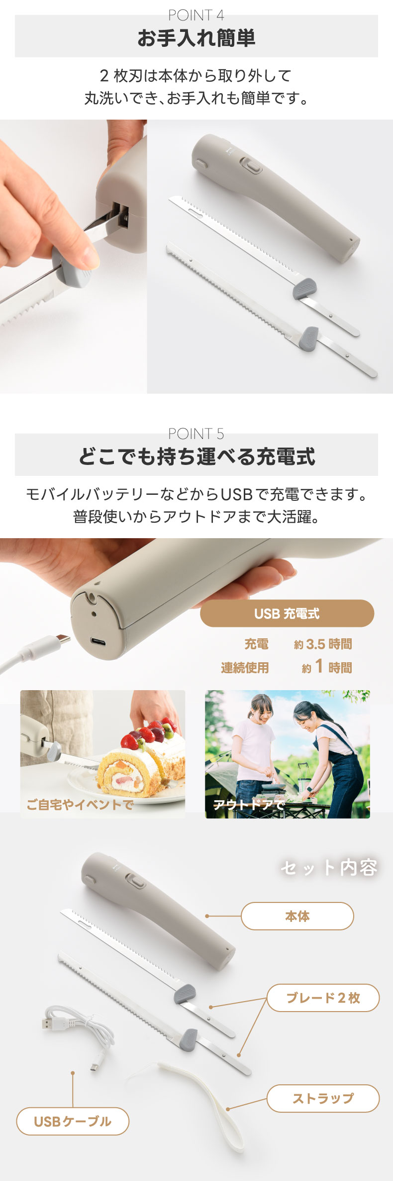 スリムな形状で握りやすい！食材をきれいにカットする電動ナイフ