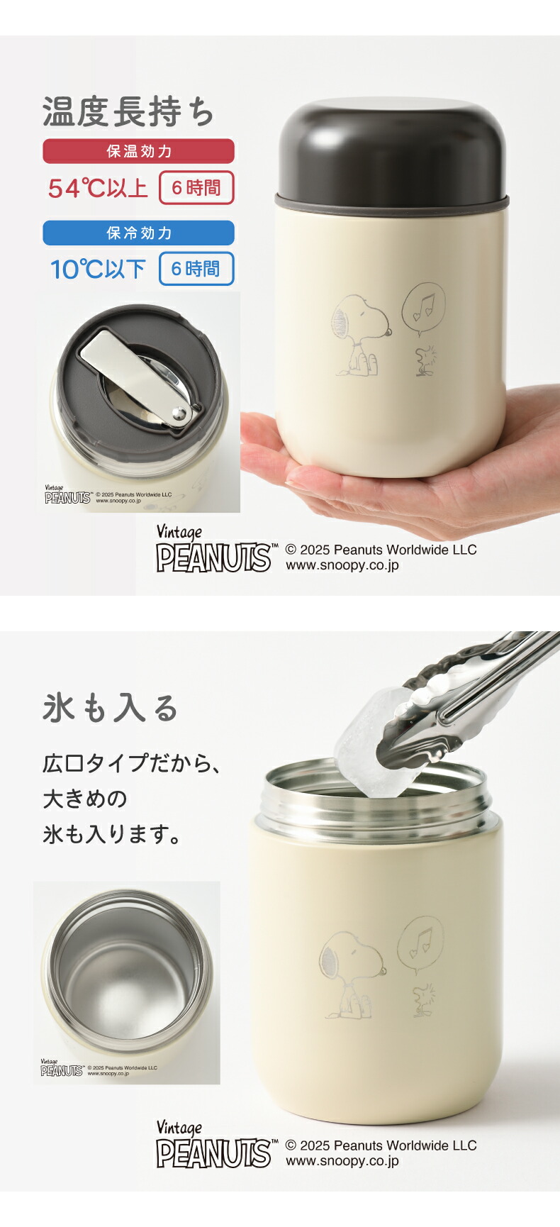 BRUNO スヌーピー スープジャー 保温 保冷 スプーン付き 真空二重構造で温かさ長持ち ランチにも最適