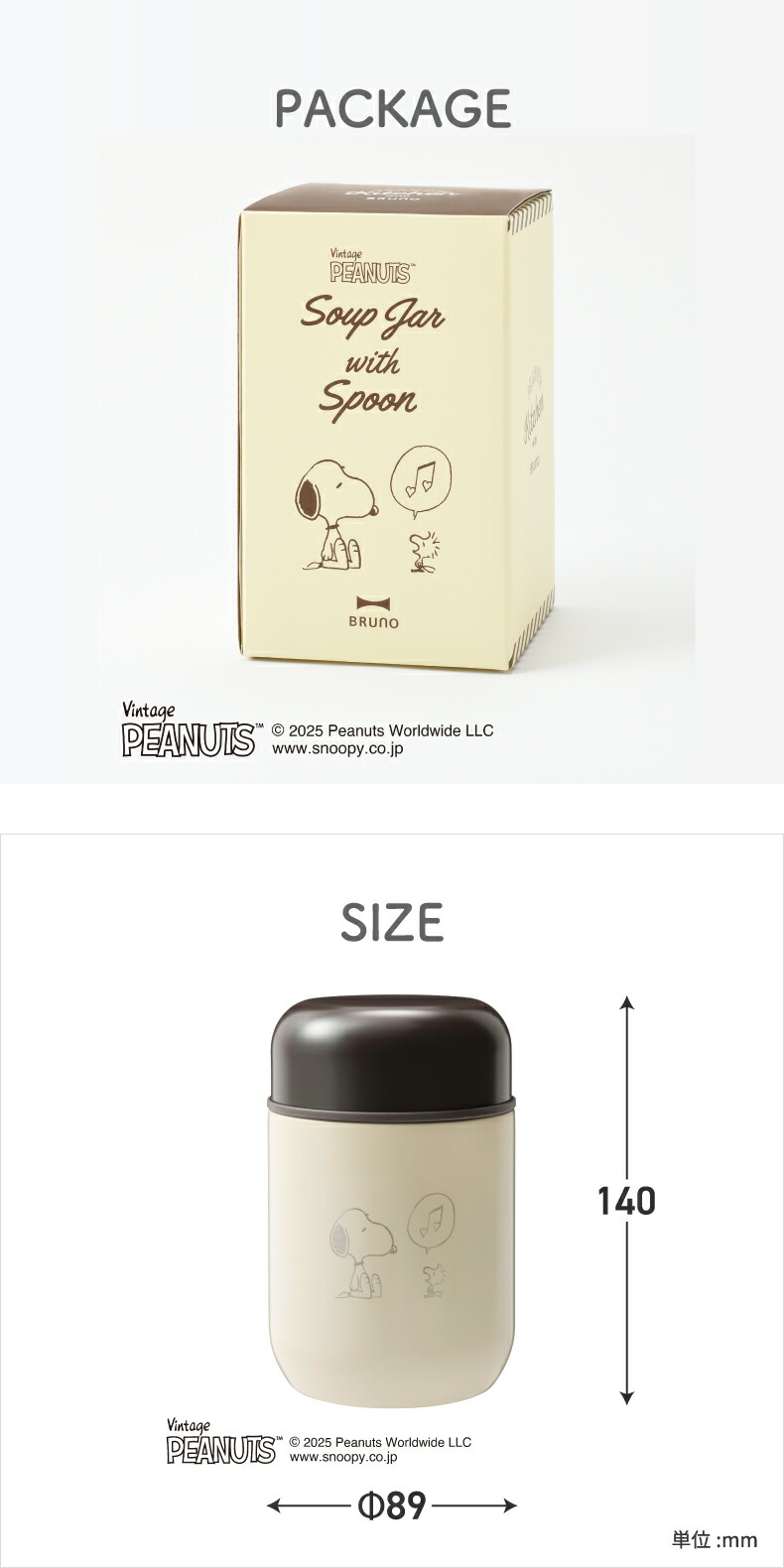 BRUNO スープジャー スヌーピー コラボモデル カラーバリエーション ギフトにもおすすめ
