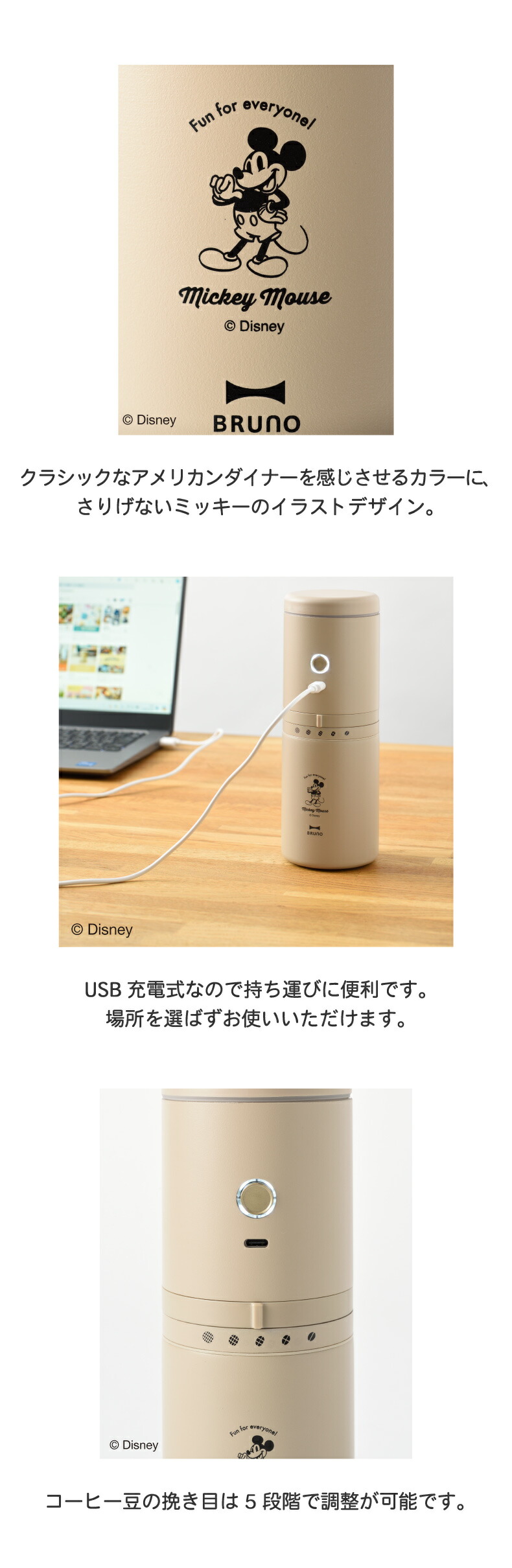おうちディズニーをダイナー気分で愉しもう 1台で手軽に挽きたてが味わえるコーヒーメーカー