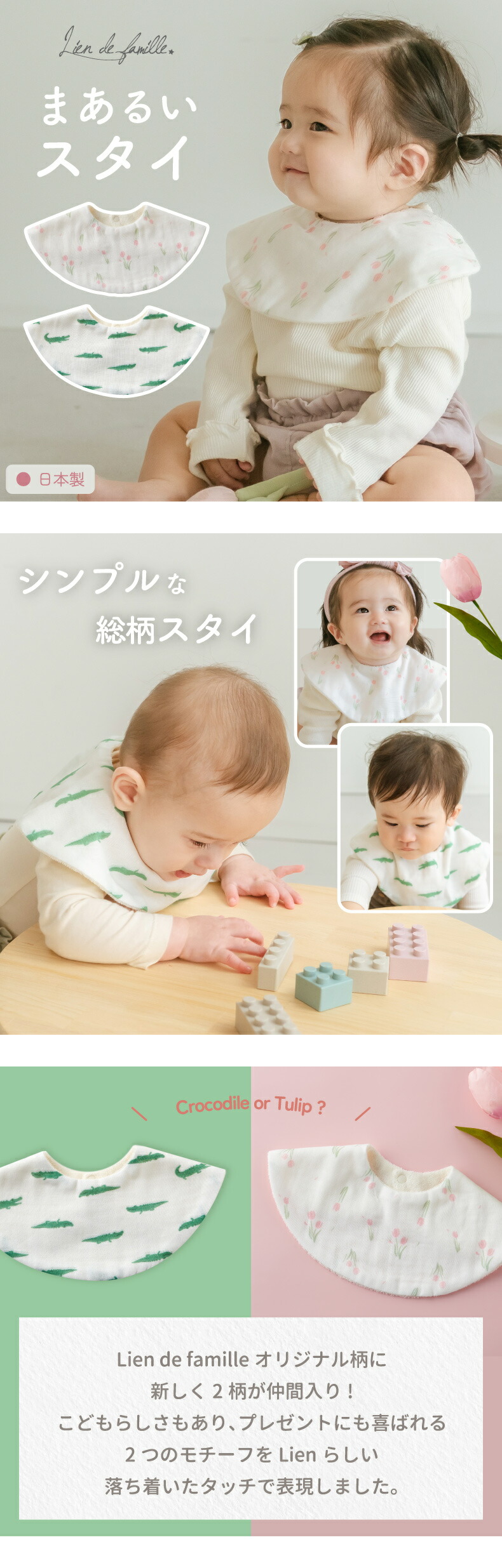 Wガーゼの可愛いスタイ