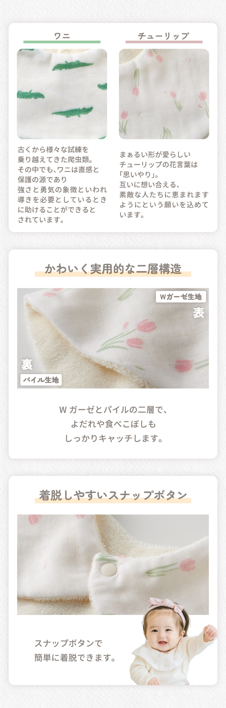 Wガーゼの可愛いスタイ