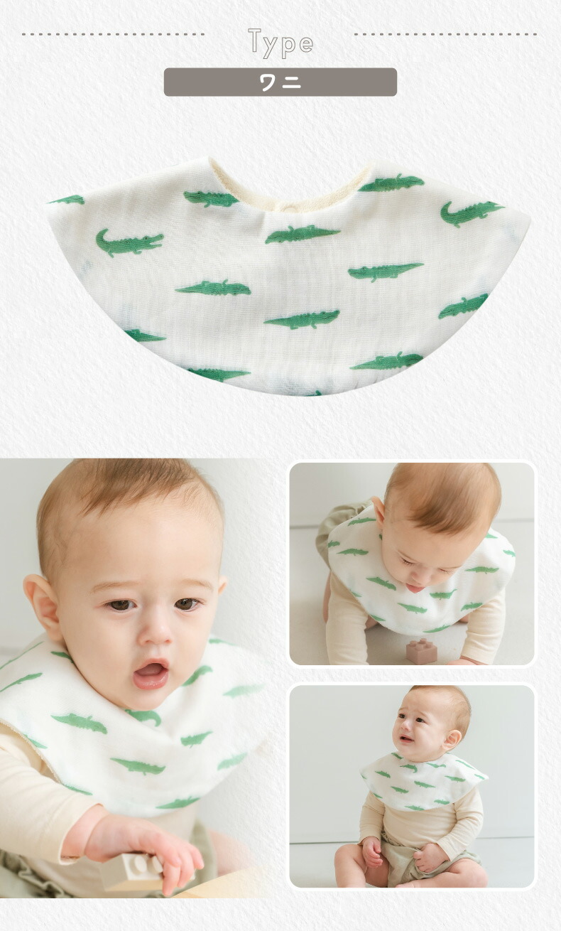 Wガーゼの可愛いスタイ