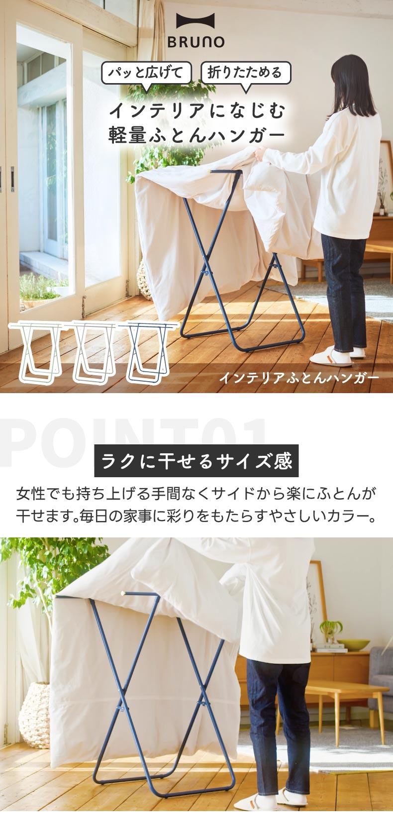 パッと広げてスリムに折りたためる インテリアになじむ軽量ふとんハンガー