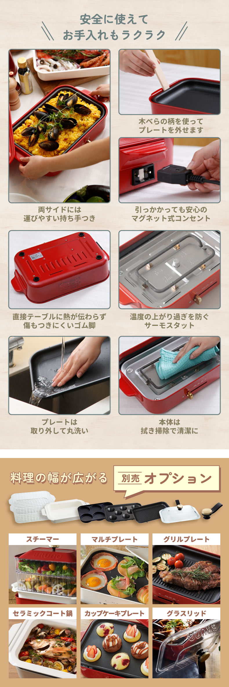 ブルーノ BRUNO コンパクトホットプレート ホットプレート 電気プレート たこ焼き