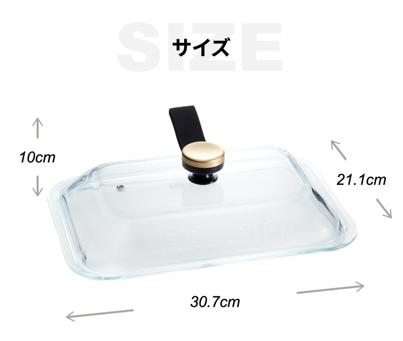 BRUNO ブルーノ コンパクトホットプレート専用 グラスリッド