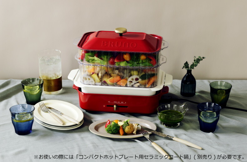 予約販売品 コンパクトホットプレート用スチーマー ホットプレート 別売り 蒸し器 蒸し料理 着脱式 BRUNO discoversvg.com